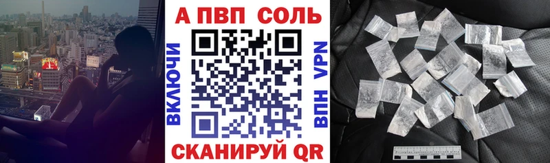 Alpha PVP Crystall  Котельниково 