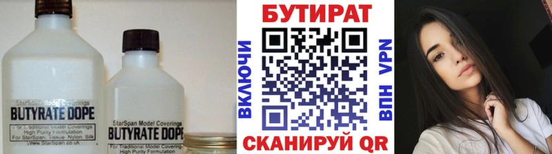 где продают наркотики  Котельниково  Бутират жидкий экстази 