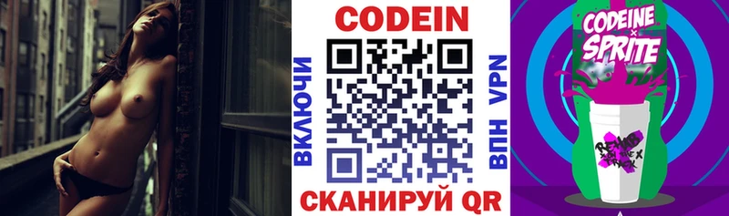 Codein напиток Lean (лин)  mega как зайти  Котельниково  купить закладку 