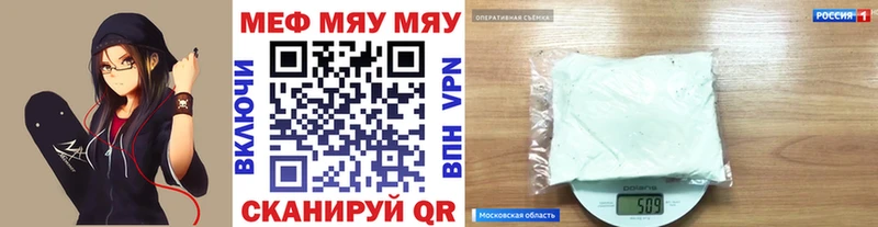 Мефедрон VHQ  Котельниково 
