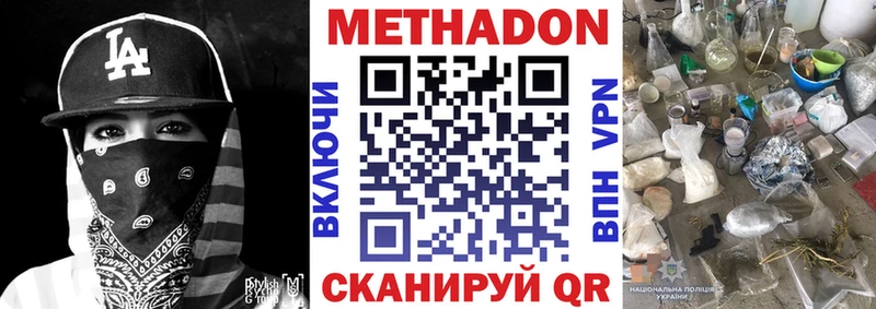 Метадон VHQ  Котельниково 